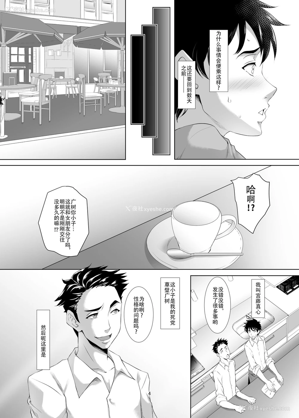 3P - [SPRECHCHOR (江口ちび、忍耐明)] お前の母ちゃん、良い女だよな。第1话 [中国翻訳] [DL版]