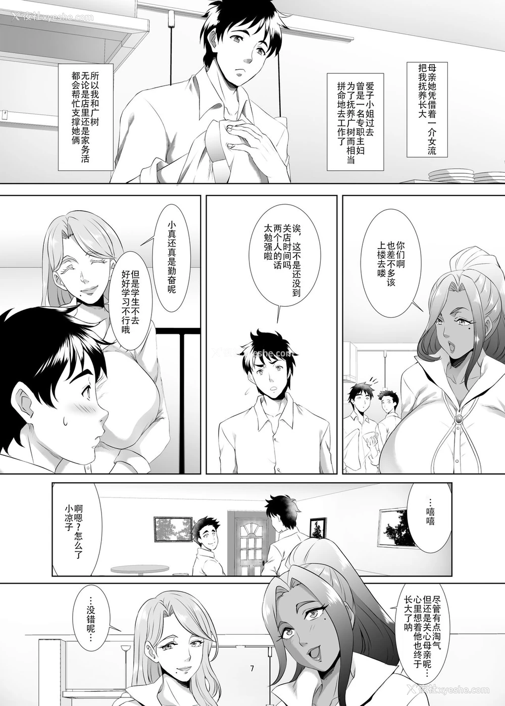 6P - [SPRECHCHOR (江口ちび、忍耐明)] お前の母ちゃん、良い女だよな。第1话 [中国翻訳] [DL版]