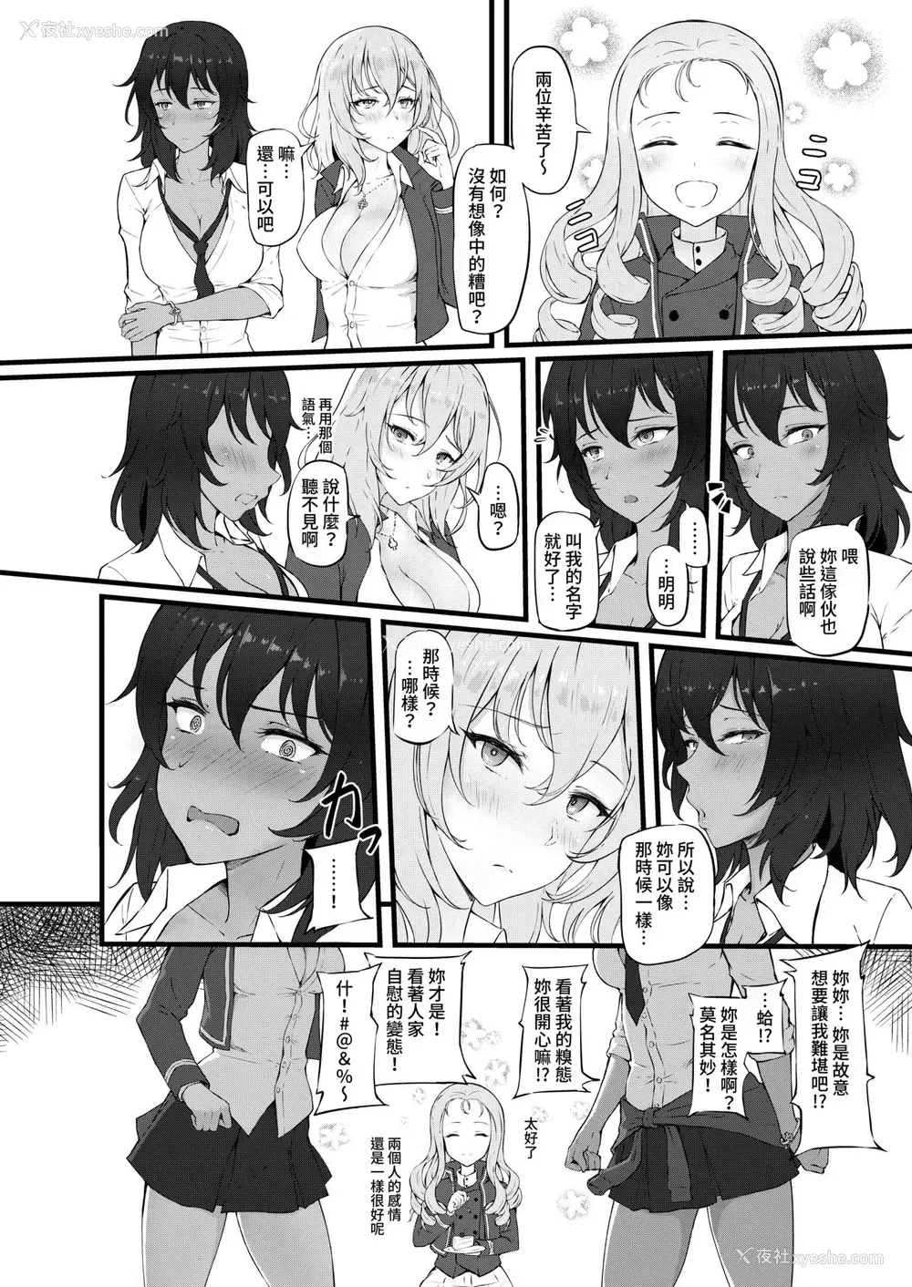 22P - [不绅士作战部 (蔺Lyin、ZEN)] B.C 自由学媛 (ガールズ&パンツァー)