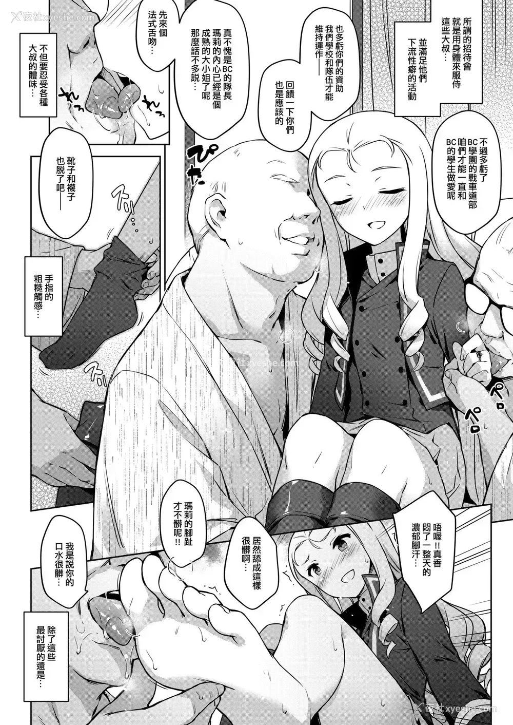 24P - [不绅士作战部 (蔺Lyin、ZEN)] B.C 自由学媛 (ガールズ&パンツァー)