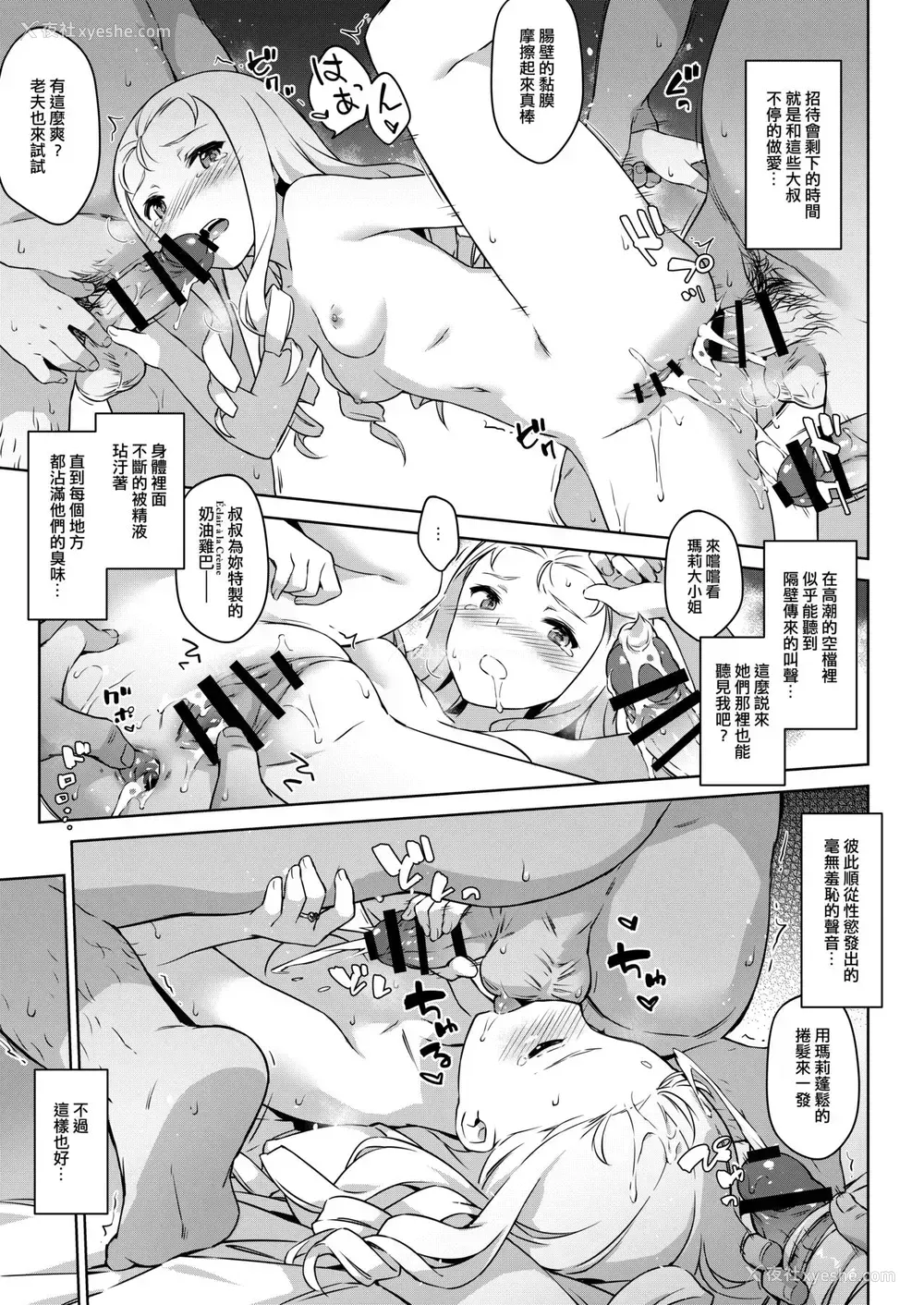 35P - [不绅士作战部 (蔺Lyin、ZEN)] B.C 自由学媛 (ガールズ&パンツァー)
