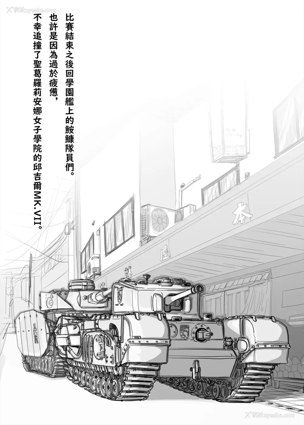 37P - [不绅士作战部 (蔺Lyin、ZEN)] B.C 自由学媛 (ガールズ&パンツァー)