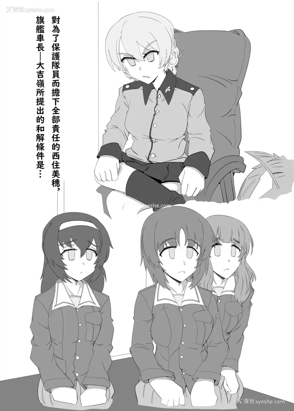 38P - [不绅士作战部 (蔺Lyin、ZEN)] B.C 自由学媛 (ガールズ&パンツァー)