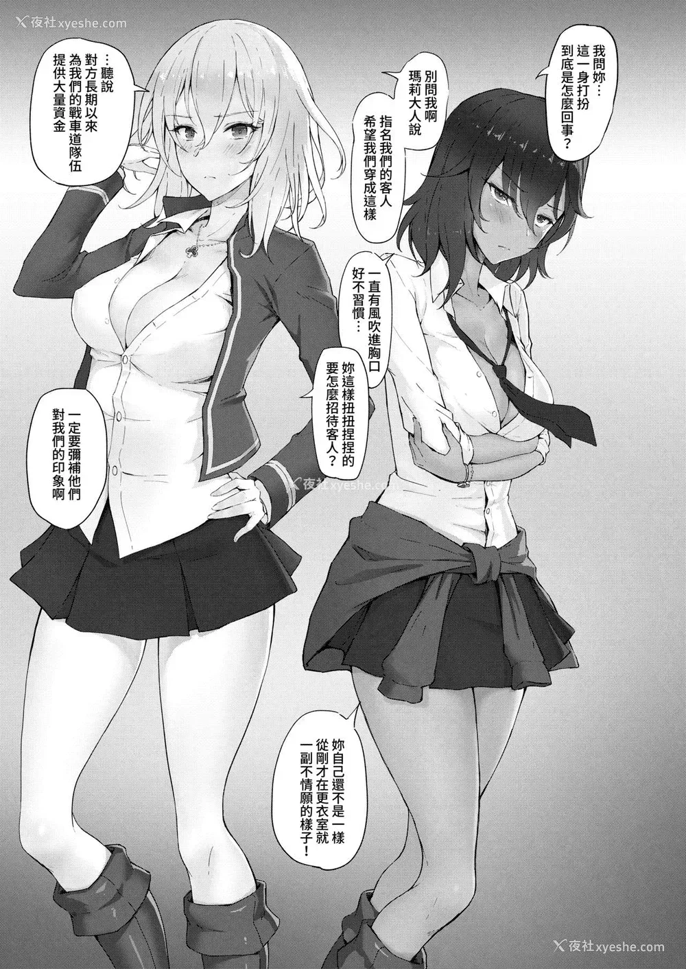 3P - [不绅士作战部 (蔺Lyin、ZEN)] B.C 自由学媛 (ガールズ&パンツァー)