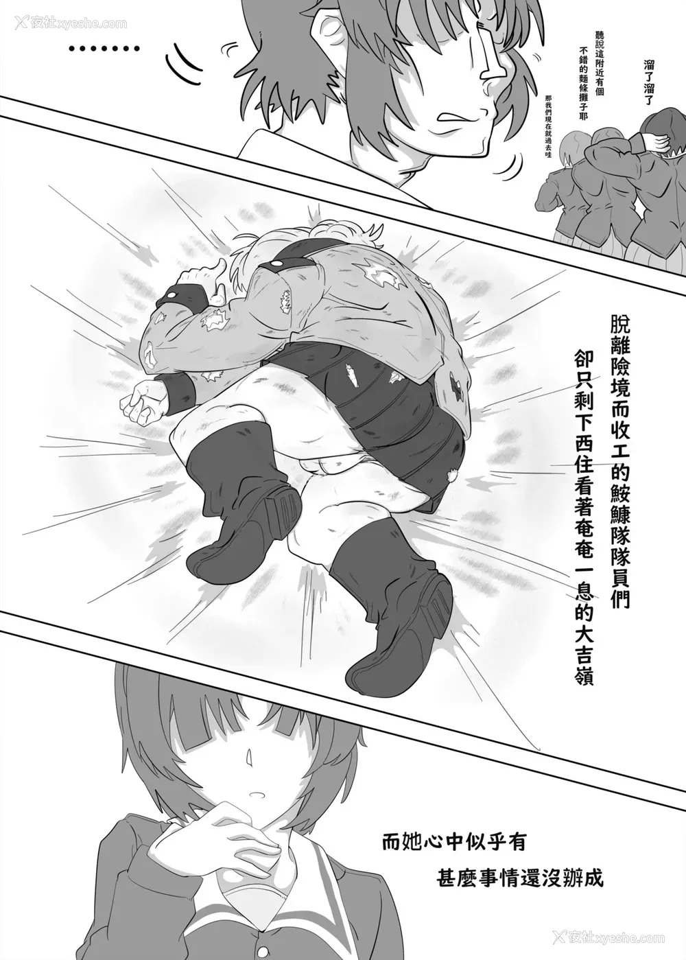 40P - [不绅士作战部 (蔺Lyin、ZEN)] B.C 自由学媛 (ガールズ&パンツァー)