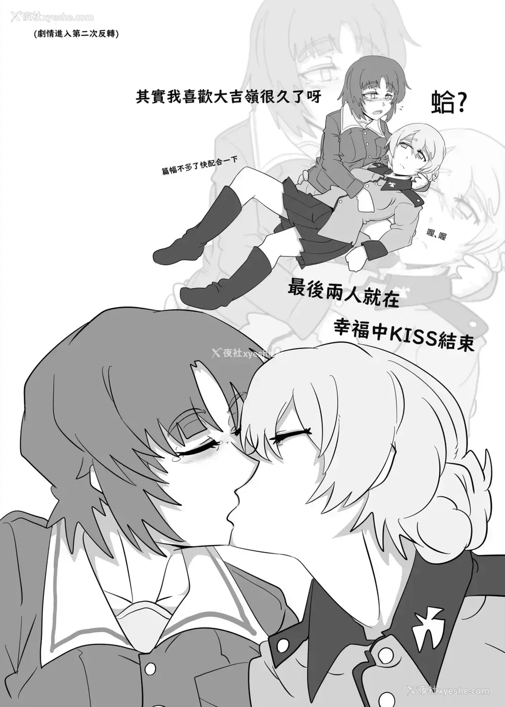 41P - [不绅士作战部 (蔺Lyin、ZEN)] B.C 自由学媛 (ガールズ&パンツァー)