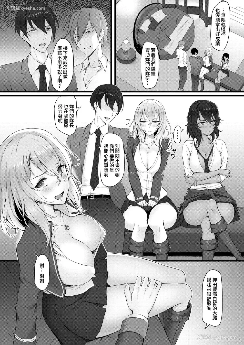 4P - [不绅士作战部 (蔺Lyin、ZEN)] B.C 自由学媛 (ガールズ&パンツァー)