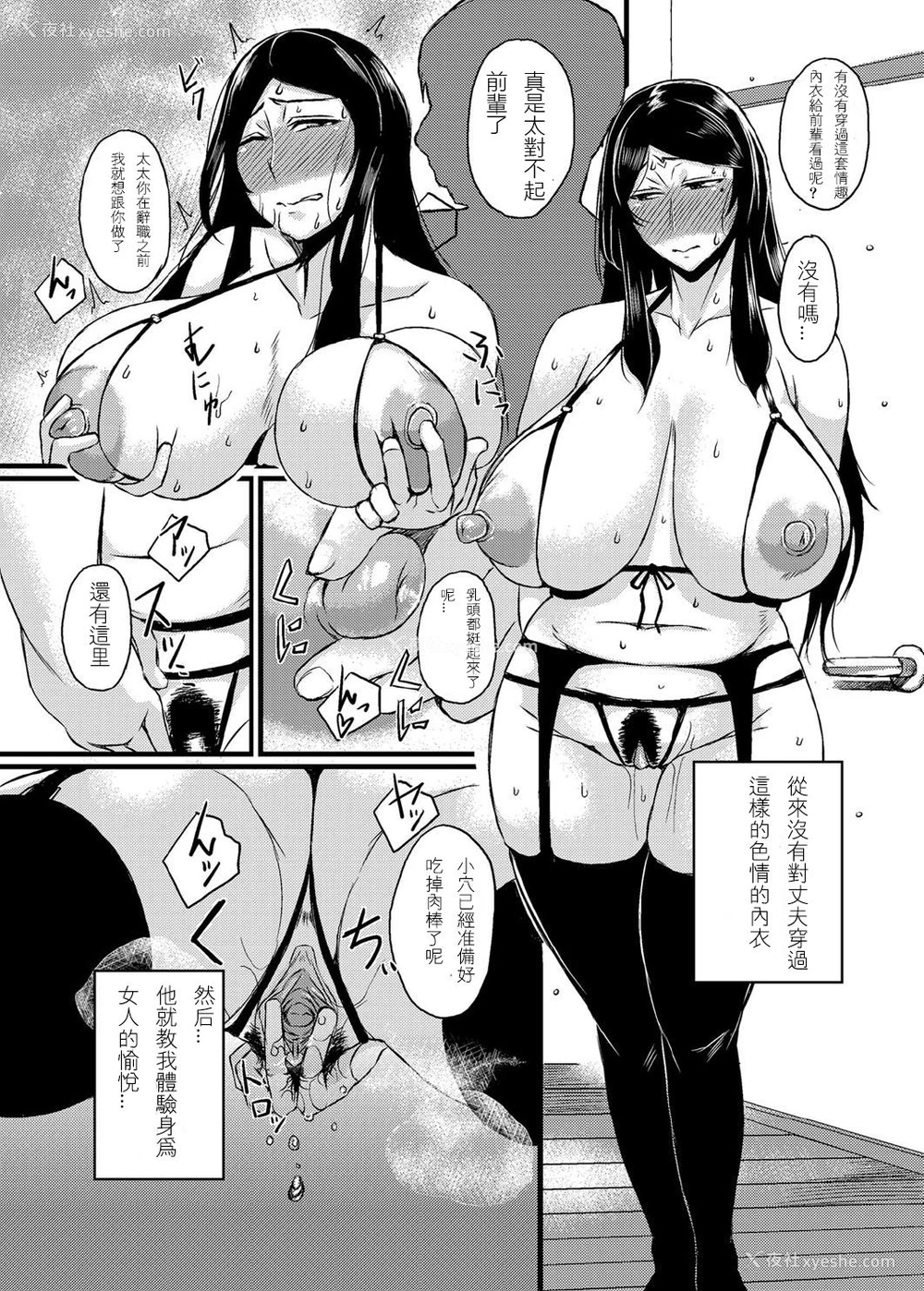 13P - [たにし] 妻体出张 (コミックマグナム Vol.72)