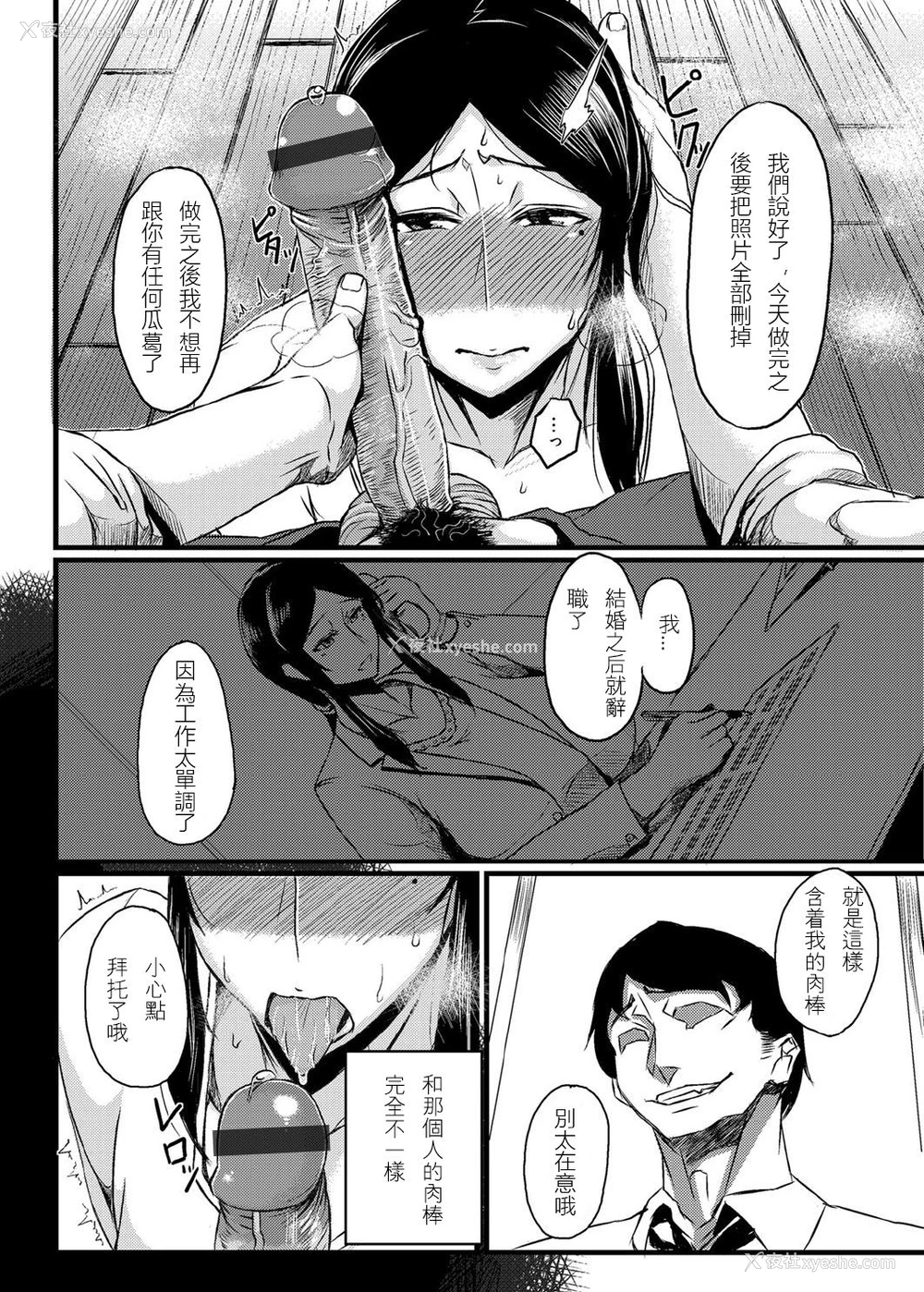 2P - [たにし] 妻体出张 (コミックマグナム Vol.72)