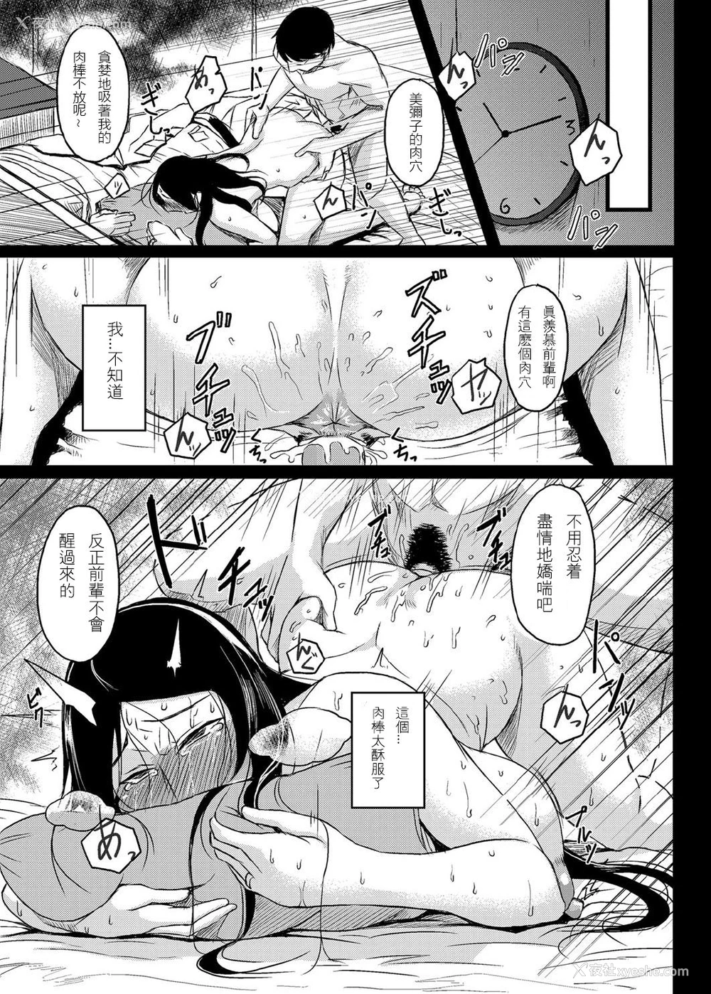 7P - [たにし] 妻体出张 (コミックマグナム Vol.72)