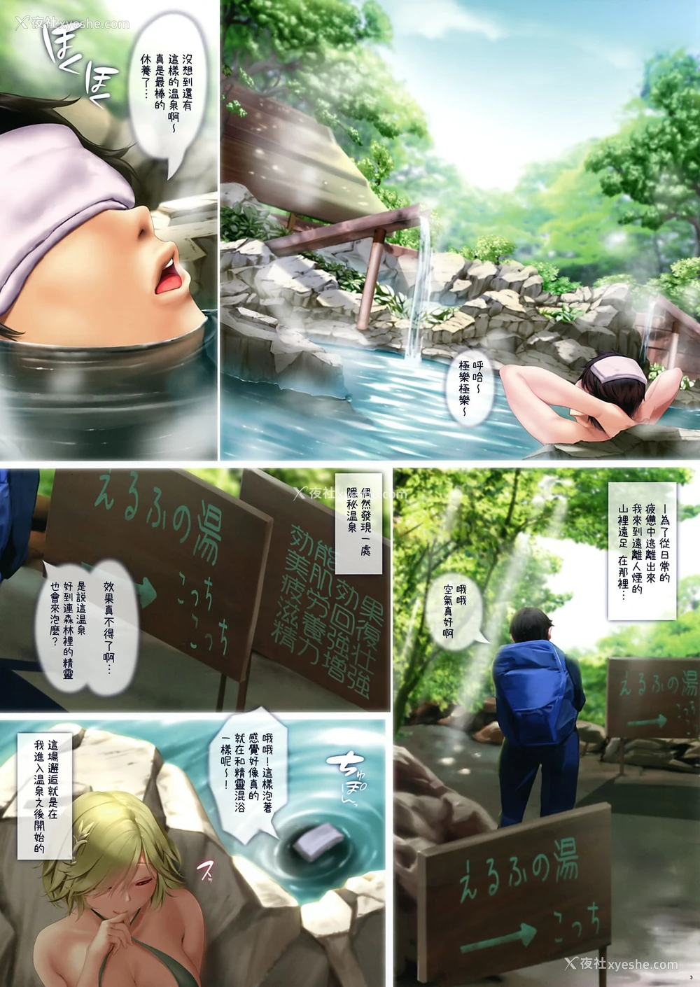4P - [出席番号26 (にろ)] えろえるふの汤 [中国翻訳]