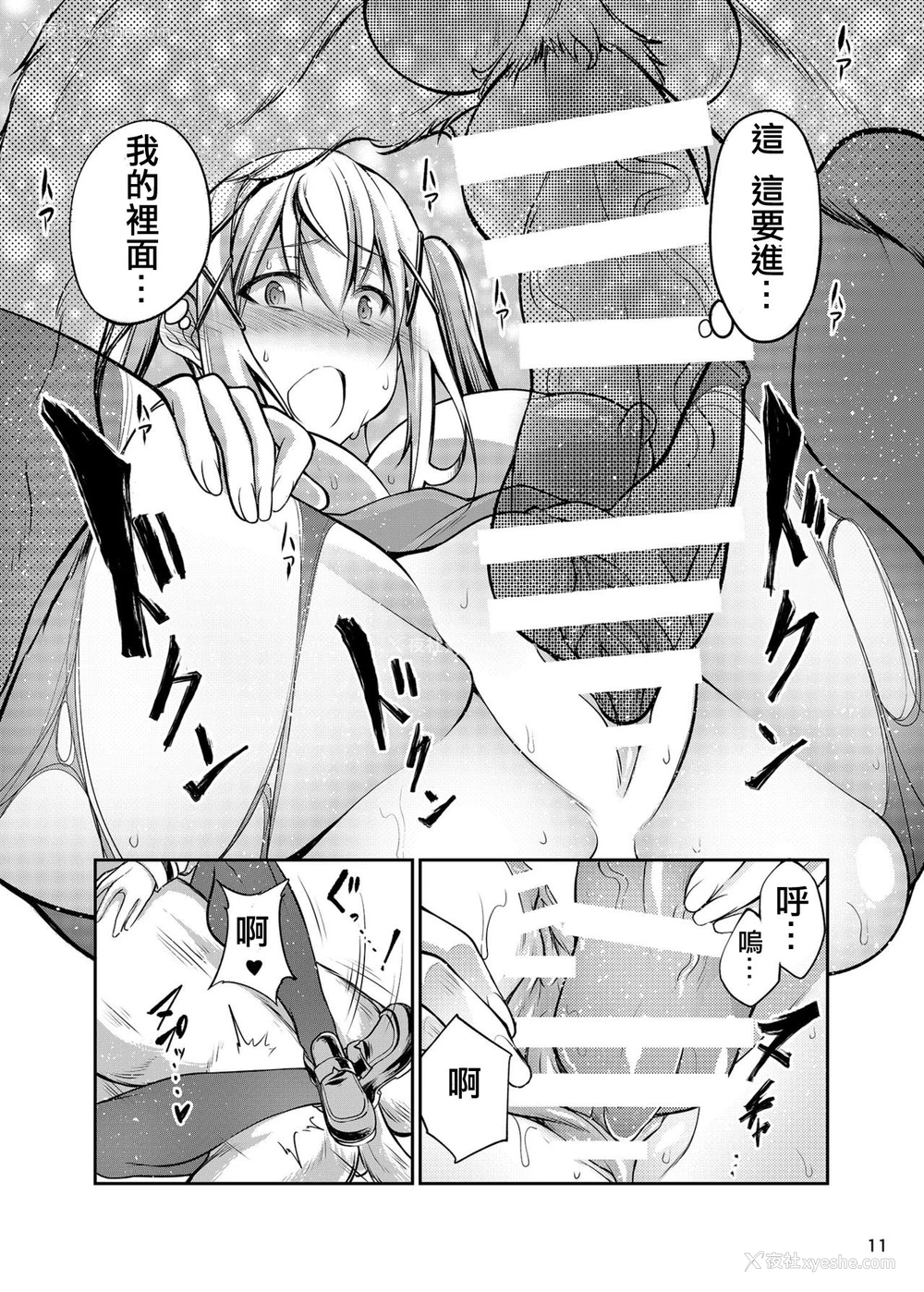 10P - (C92) [渐速ライダー (天渐雅)] 交尾しちゃった (BanG Dream!) [中国翻訳]