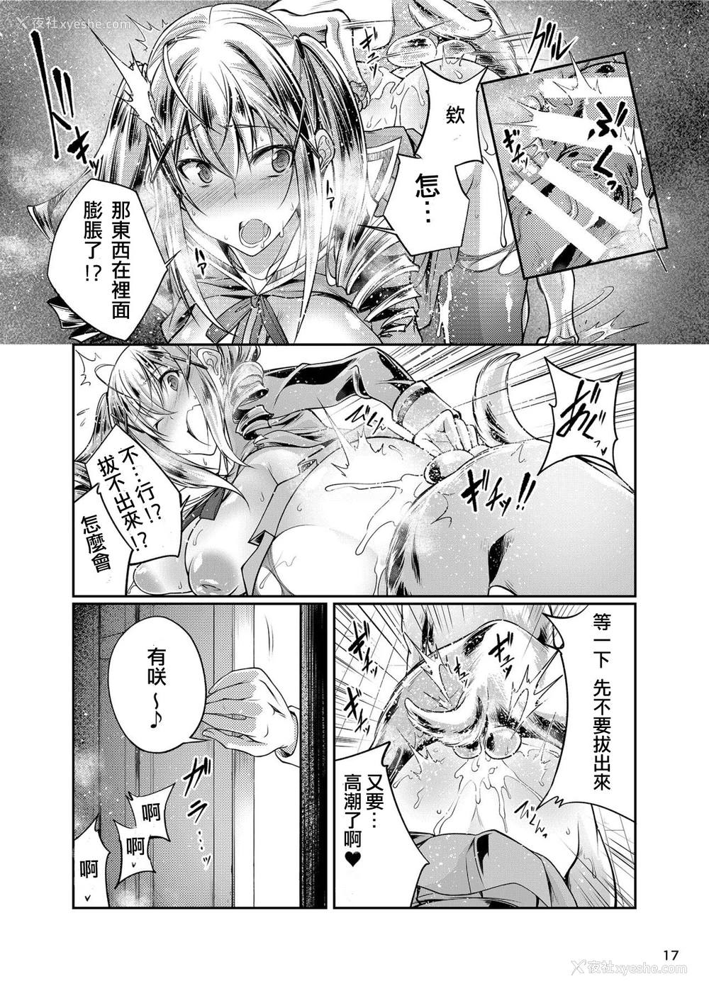 16P - (C92) [渐速ライダー (天渐雅)] 交尾しちゃった (BanG Dream!) [中国翻訳]