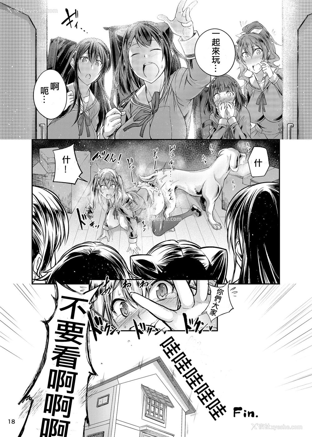 17P - (C92) [渐速ライダー (天渐雅)] 交尾しちゃった (BanG Dream!) [中国翻訳]