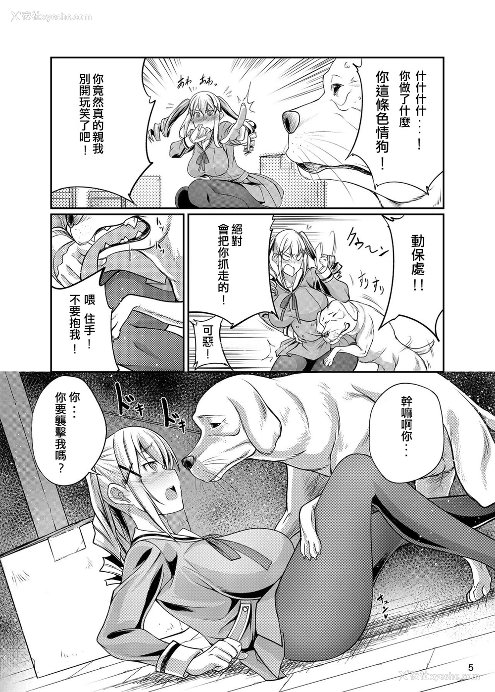 5P - (C92) [渐速ライダー (天渐雅)] 交尾しちゃった (BanG Dream!) [中国翻訳]