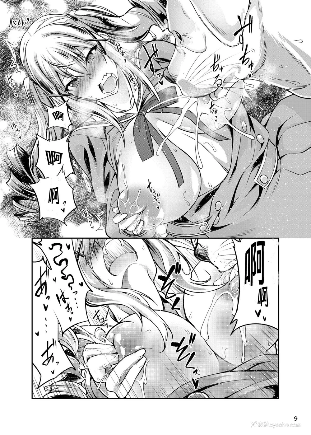 9P - (C92) [渐速ライダー (天渐雅)] 交尾しちゃった (BanG Dream!) [中国翻訳]