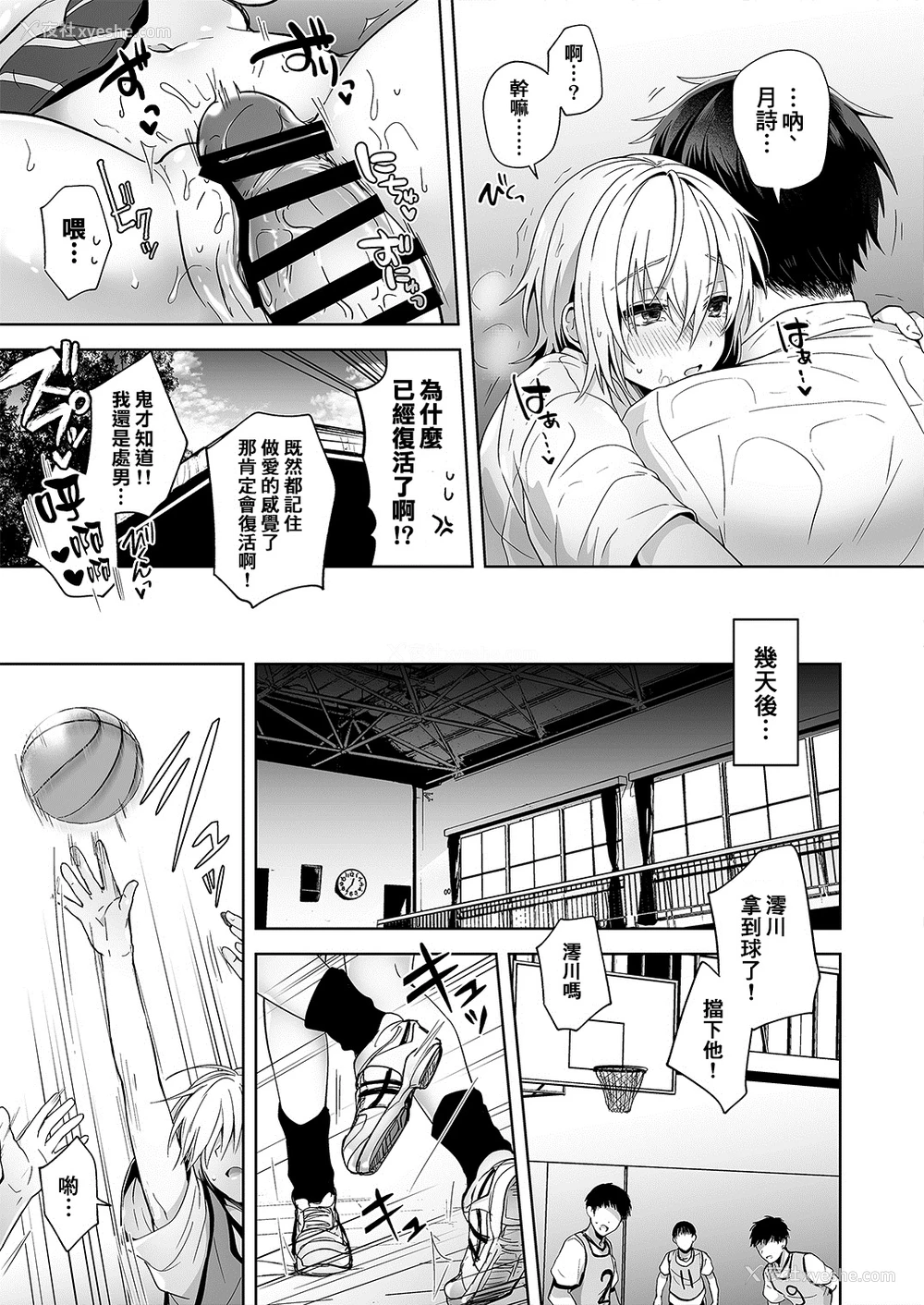 23P - [UTEN (雨天あめか)] 俺の亲友はTS(性転换)体质