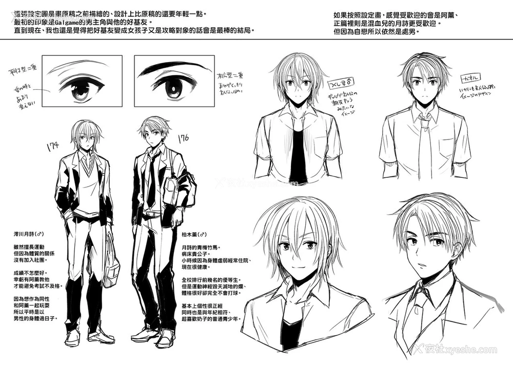 35P - [UTEN (雨天あめか)] 俺の亲友はTS(性転换)体质