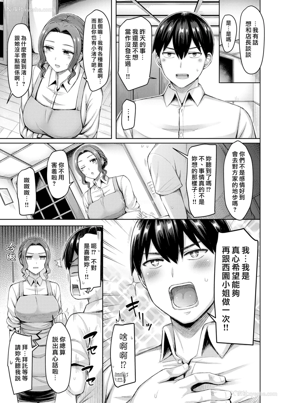5P - [オクモト悠太] かふぇ事変! [中国翻訳] [DL版]