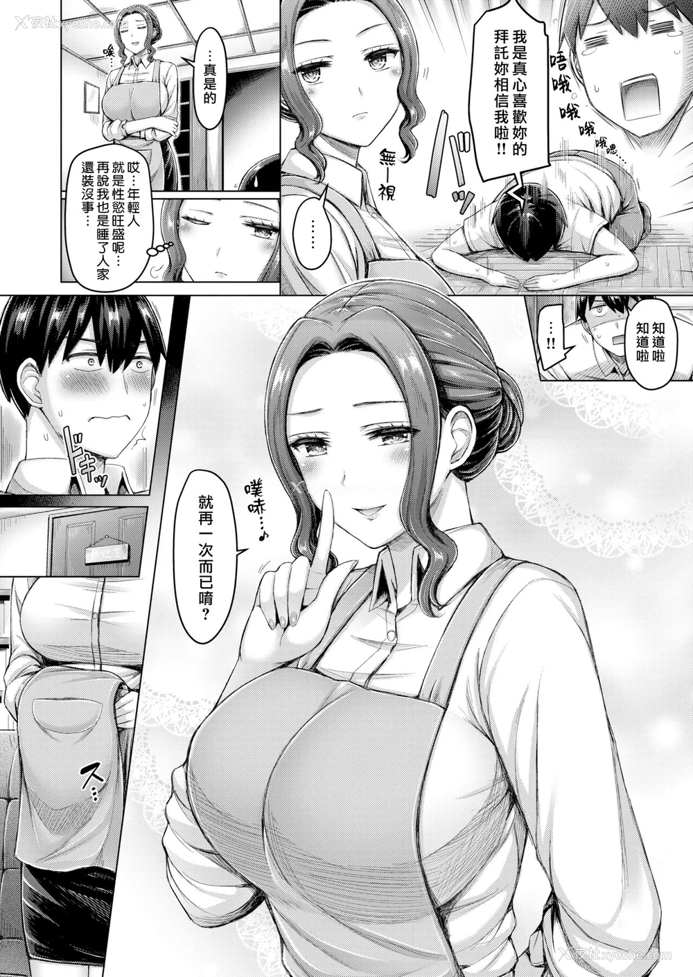 6P - [オクモト悠太] かふぇ事変! [中国翻訳] [DL版]