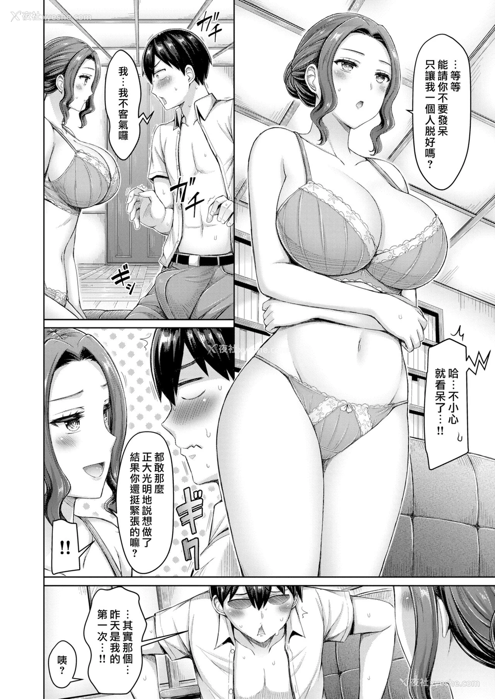 8P - [オクモト悠太] かふぇ事変! [中国翻訳] [DL版]