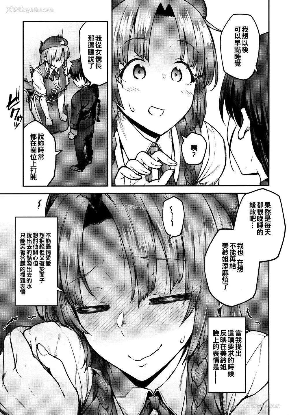 12P - (秋季例大祭6) [広十练习帖 (広弥)] ボクのお师匠さま (东方Project)