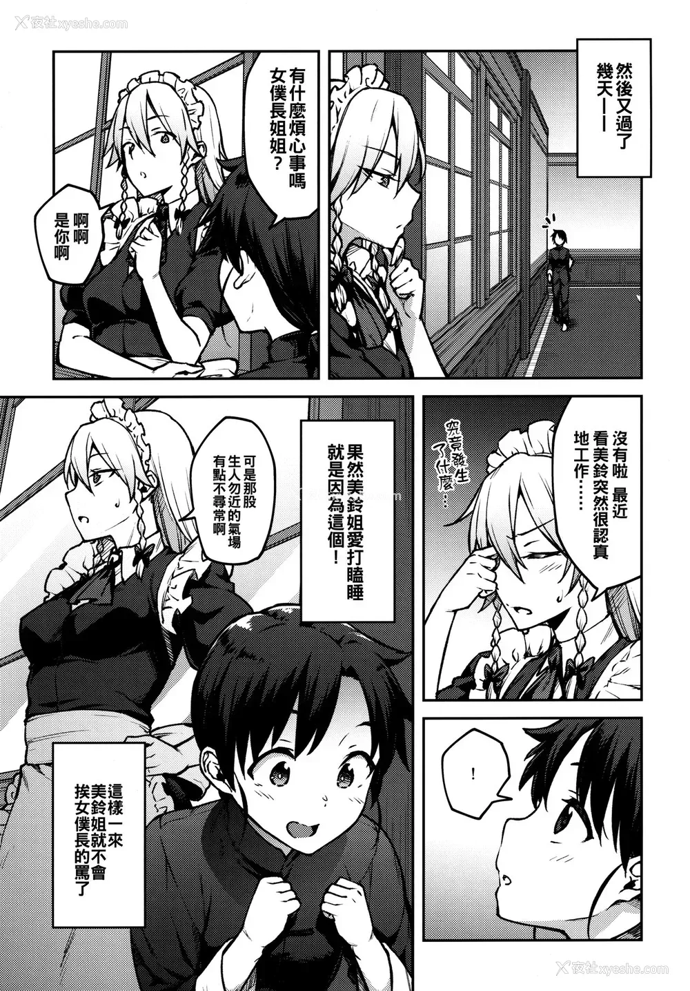 14P - (秋季例大祭6) [広十练习帖 (広弥)] ボクのお师匠さま (东方Project)