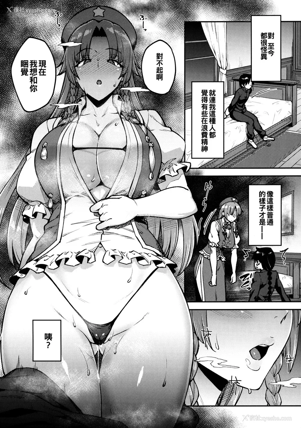 15P - (秋季例大祭6) [広十练习帖 (広弥)] ボクのお师匠さま (东方Project)