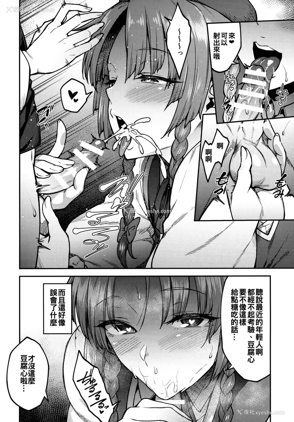 5P - (秋季例大祭6) [広十练习帖 (広弥)] ボクのお师匠さま (东方Project)