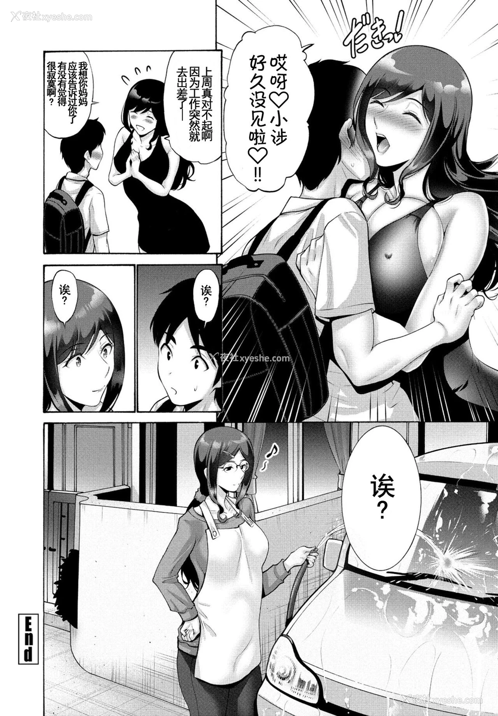 21P - [西川康] 伯母と母 前编 (COMIC ペンギンクラブ 2021年7月号) [中国翻訳] [DL版]