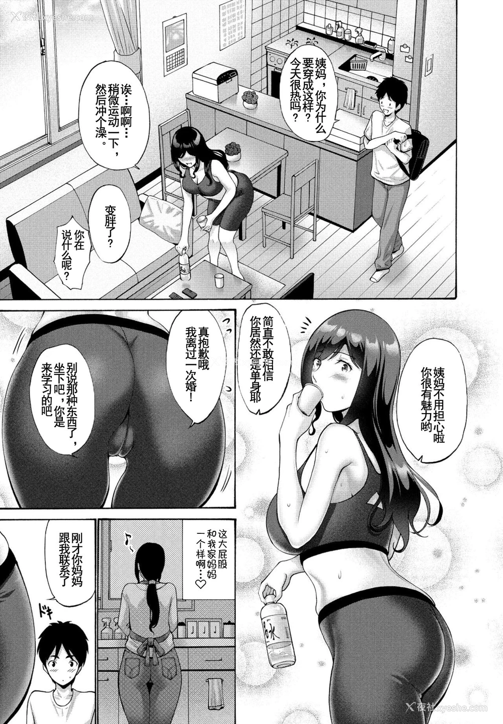 4P - [西川康] 伯母と母 前编 (COMIC ペンギンクラブ 2021年7月号) [中国翻訳] [DL版]