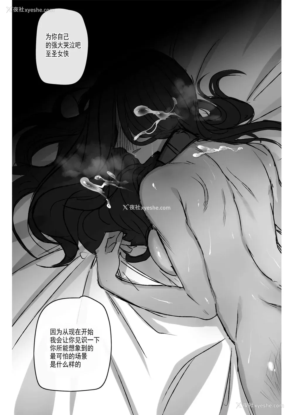 25P - [ratatatat74] GRANDER [中国翻訳]