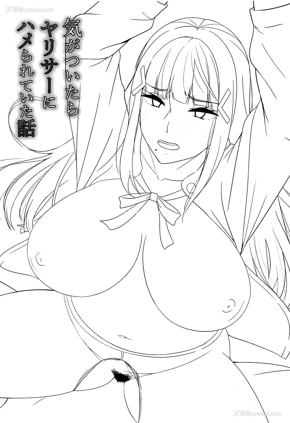 2P - (COMIC1☆14) [えのころくらげ (NOSA)] 気がついたらヤリサーにハメられていた话 (ラブライブ! サンシャイン!!)