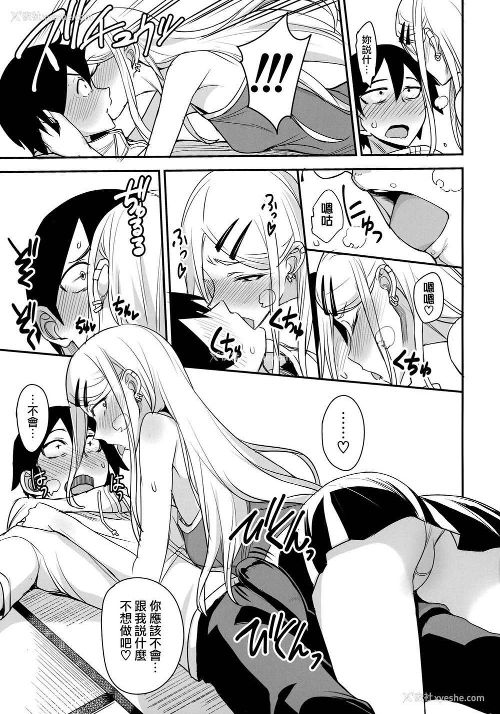 10P - (COMIC1☆10) [真面目屋 (isao)] だがしかしのえろほん2 ココナツはこういうのがすきなの？ (だがしかし)