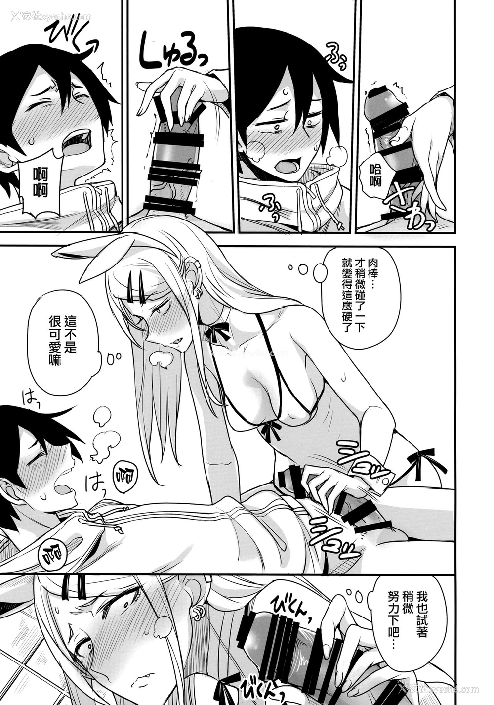 12P - (COMIC1☆10) [真面目屋 (isao)] だがしかしのえろほん2 ココナツはこういうのがすきなの？ (だがしかし)