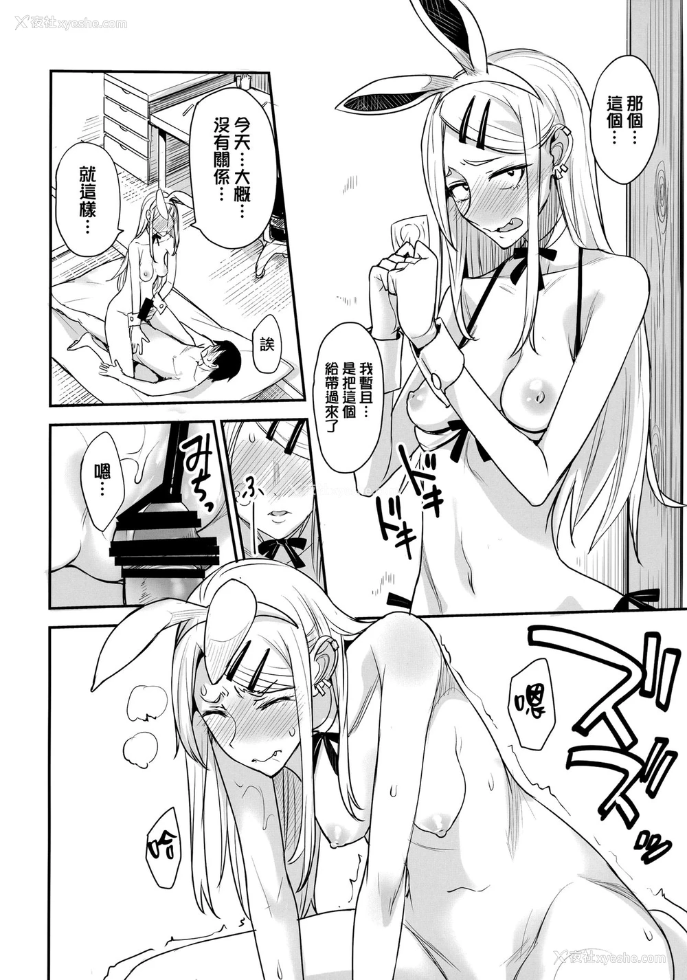 15P - (COMIC1☆10) [真面目屋 (isao)] だがしかしのえろほん2 ココナツはこういうのがすきなの？ (だがしかし)