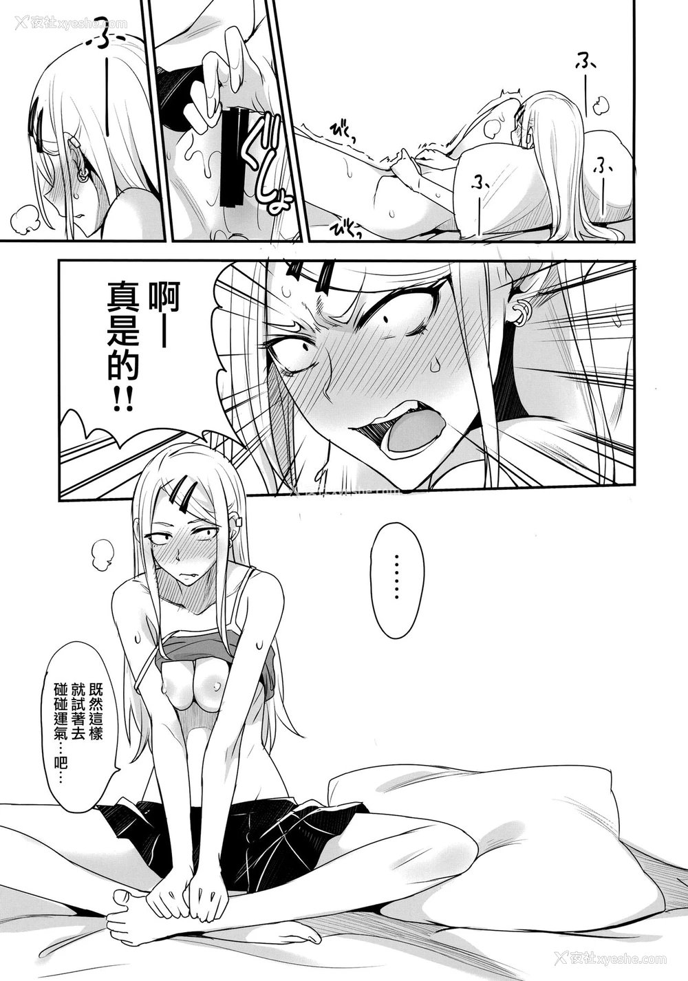6P - (COMIC1☆10) [真面目屋 (isao)] だがしかしのえろほん2 ココナツはこういうのがすきなの？ (だがしかし)