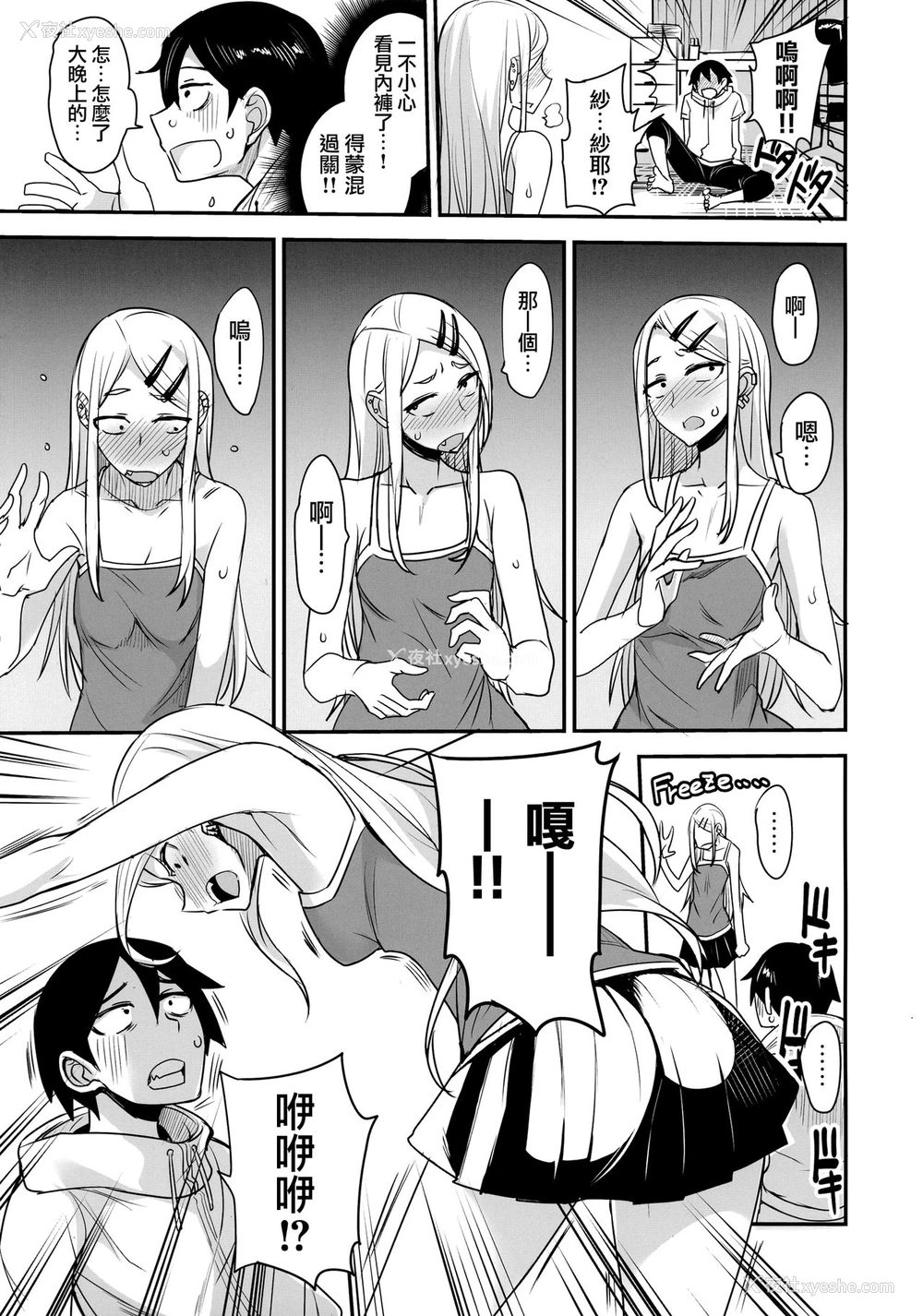 8P - (COMIC1☆10) [真面目屋 (isao)] だがしかしのえろほん2 ココナツはこういうのがすきなの？ (だがしかし)