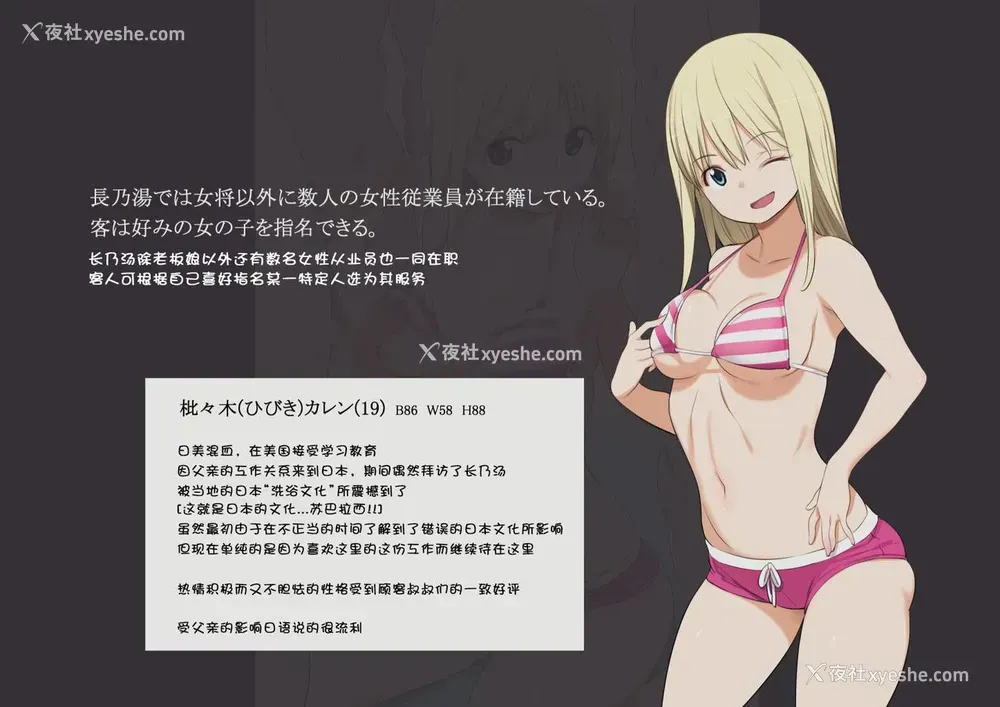 16P - [ひぐま屋 (野良ヒグマ)] もしも近所にHなサービスをしてくれる銭汤があったら