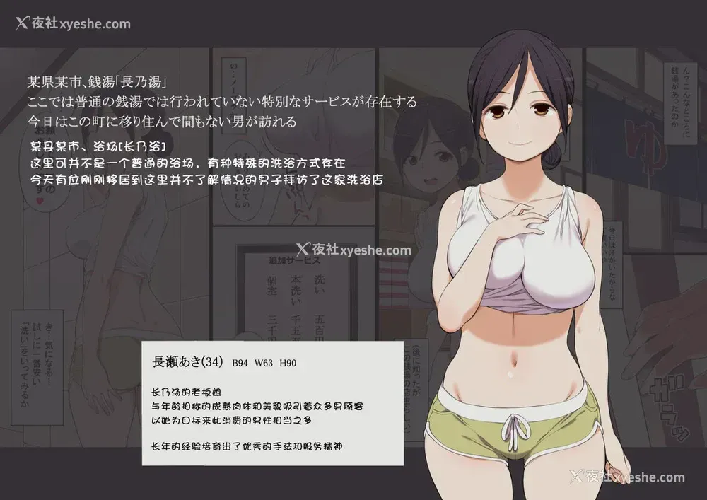 4P - [ひぐま屋 (野良ヒグマ)] もしも近所にHなサービスをしてくれる銭汤があったら