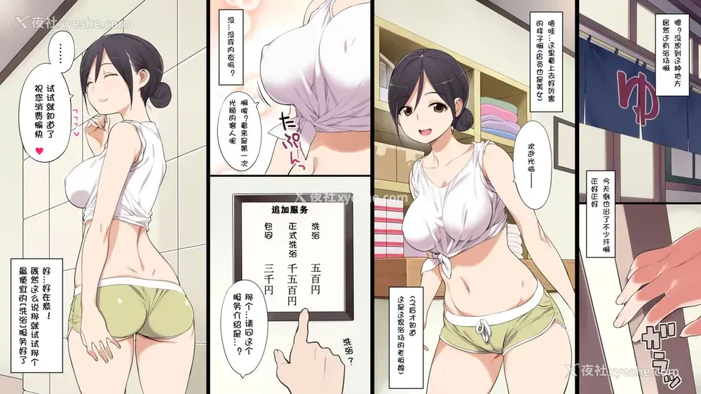 5P - [ひぐま屋 (野良ヒグマ)] もしも近所にHなサービスをしてくれる銭汤があったら