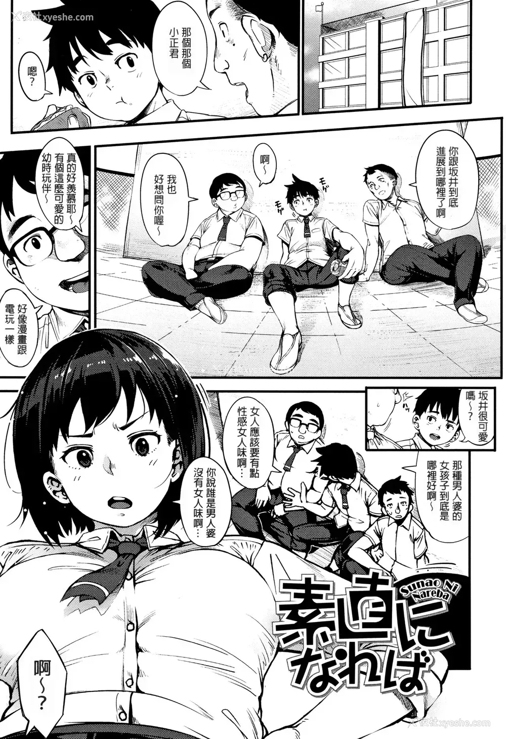 1P - [ロケットモンキー] 素直になれば (ギリギリアイドル) [中国翻訳]