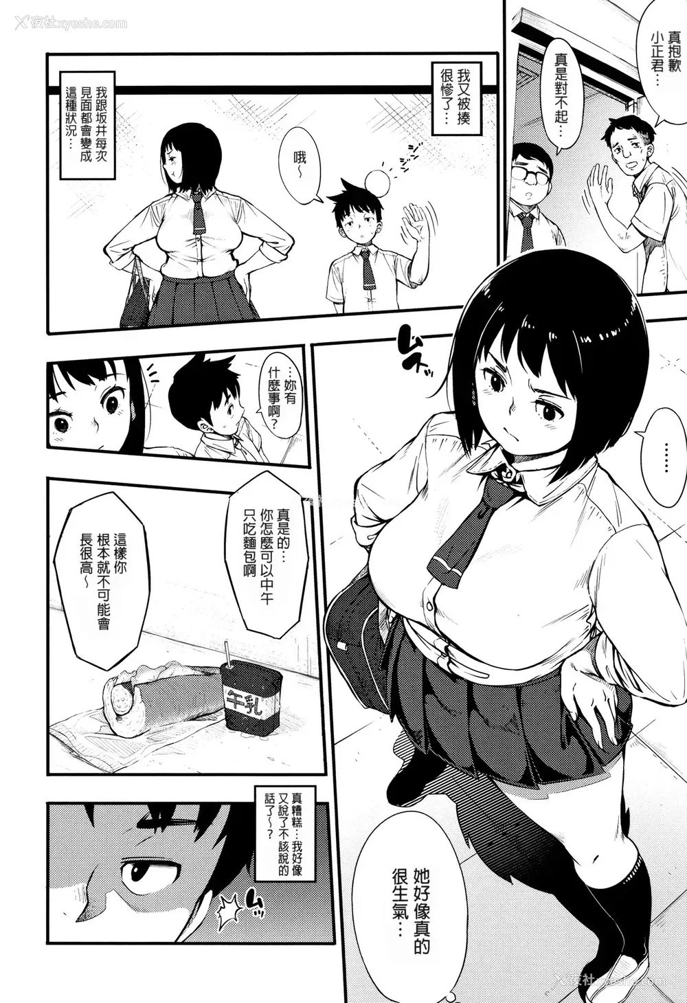 2P - [ロケットモンキー] 素直になれば (ギリギリアイドル) [中国翻訳]