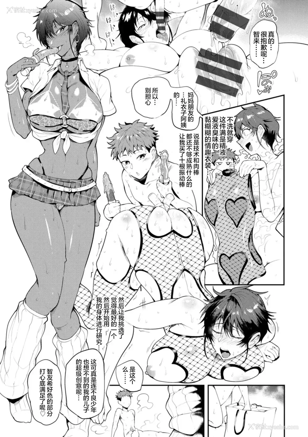 9P - [サガッとる] 乱连似姿 夏艶母姿・エピローグ (夏艶母姿)