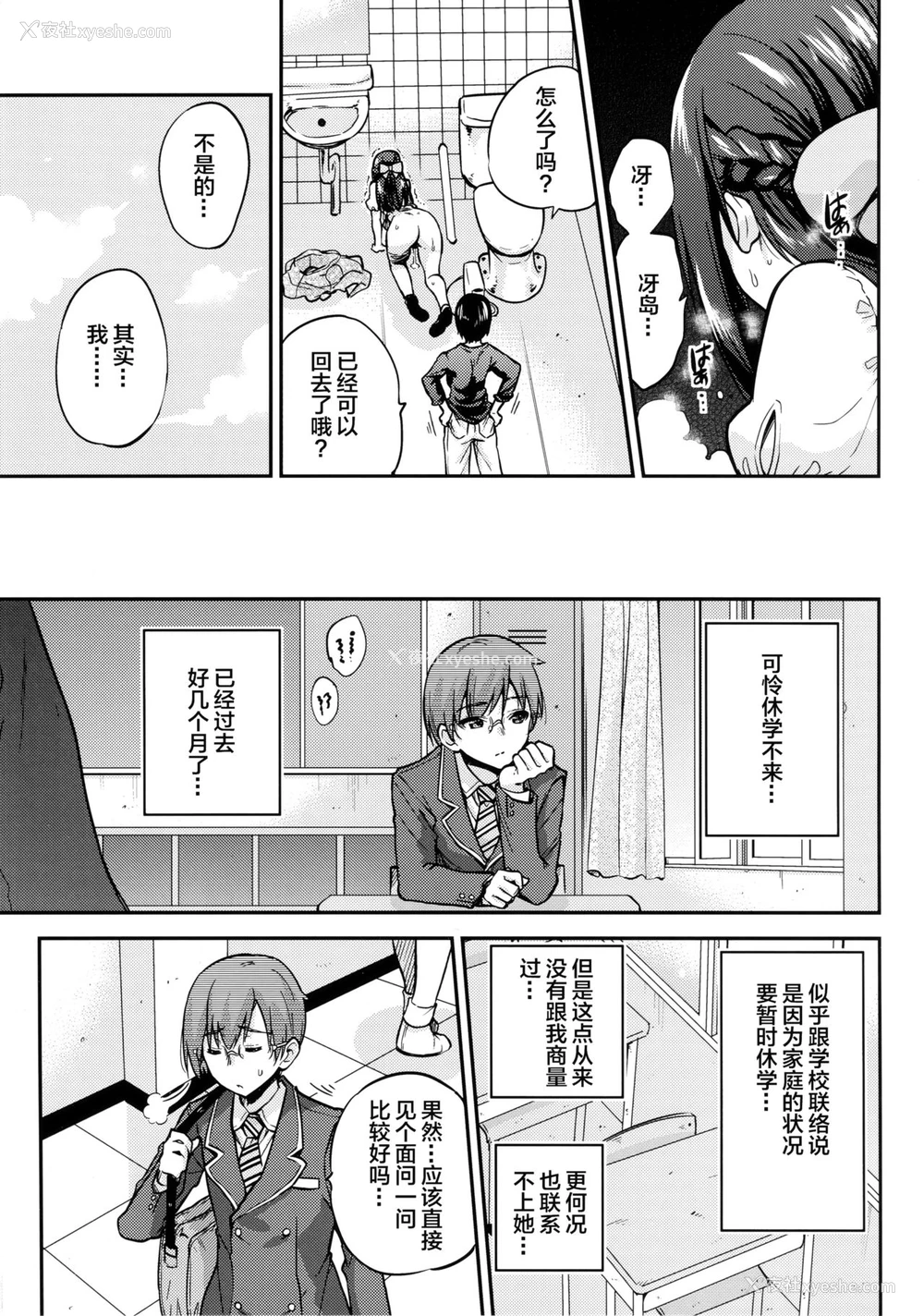 10P - (C94) [sarfatation (さふぁ太)] 政府公认NTR子作りマッチング 4