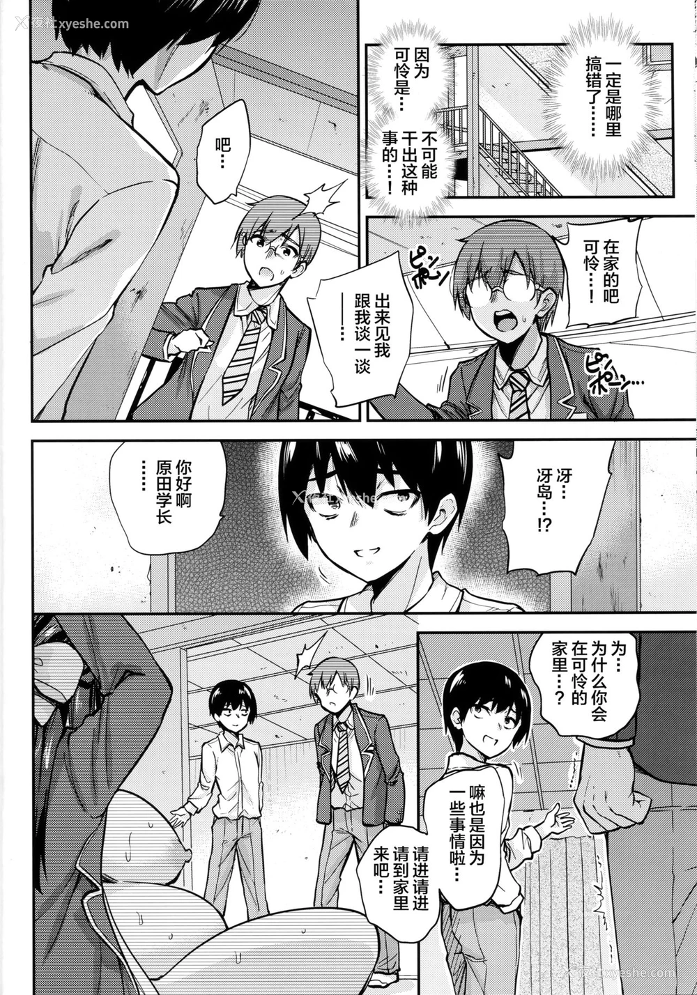 13P - (C94) [sarfatation (さふぁ太)] 政府公认NTR子作りマッチング 4