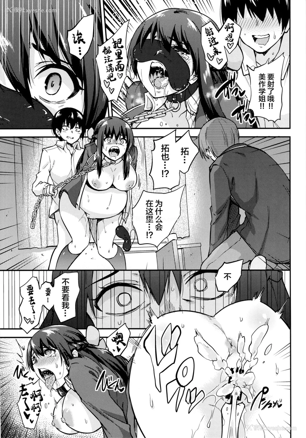 18P - (C94) [sarfatation (さふぁ太)] 政府公认NTR子作りマッチング 4