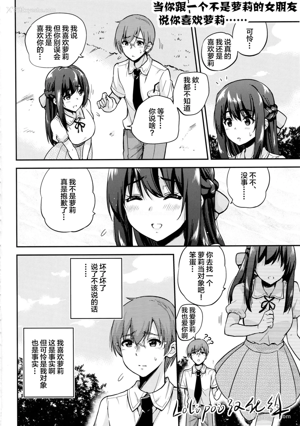 27P - (C94) [sarfatation (さふぁ太)] 政府公认NTR子作りマッチング 4