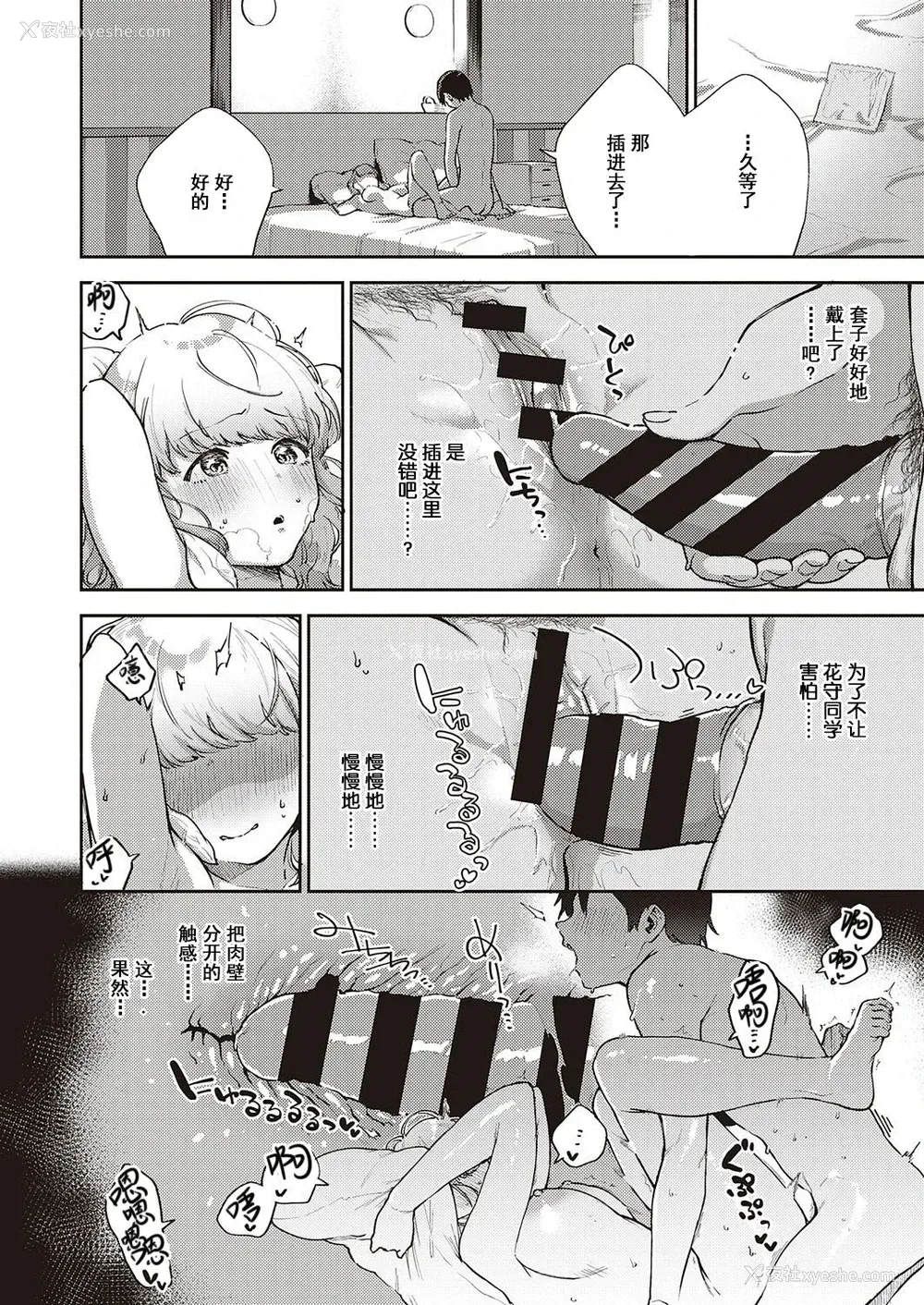28P - [ヘリを] 仆らは○○离れができない 序论 (コミック エグゼ 29) [中国翻訳] [DL版]