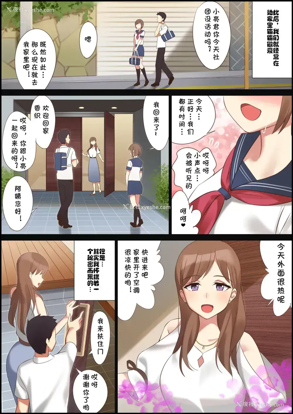 2P - [北沢产业 (ktzw)] 仆と彼女のお母さん [中国翻訳]